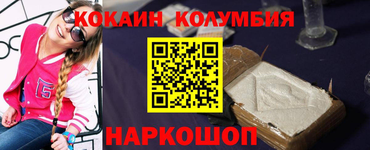 КОКАИН Fish Scale  Вход с VPN  Калининград  КОКАИН Эквадор 