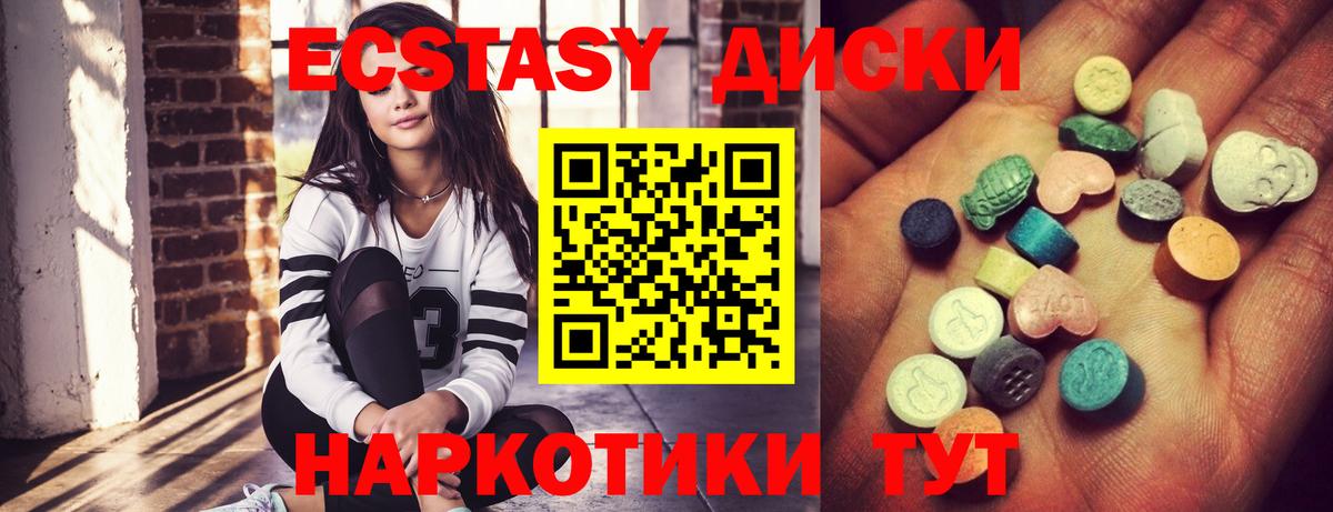 Ecstasy TESLA  Экстази Philipp Plein  Вход с VPN  ЭКСТАЗИ  Калининград 