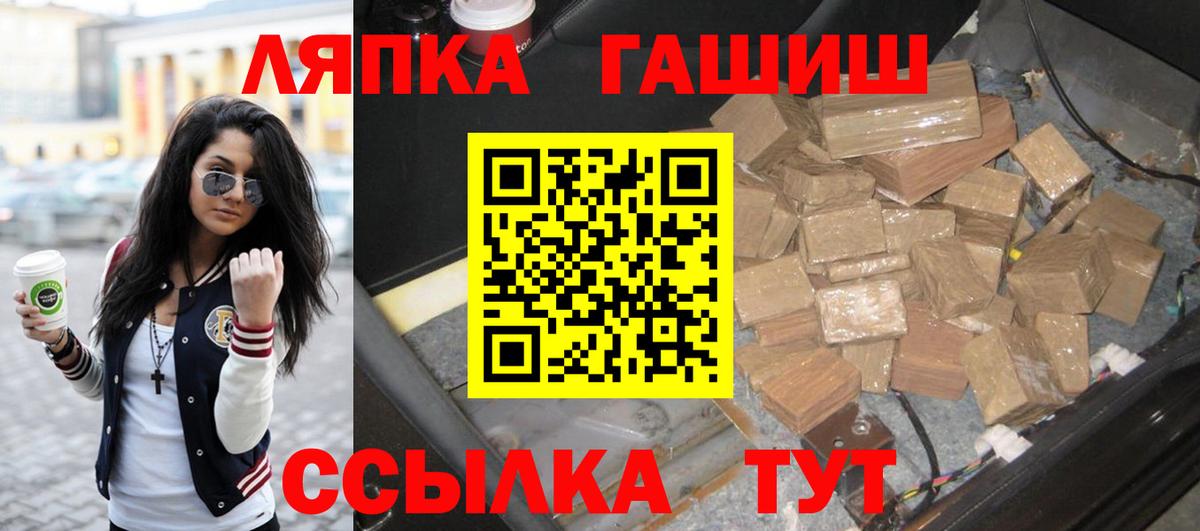 ГАШ ice o lator  Вход с VPN  ГАШ VHQ  Калининград 