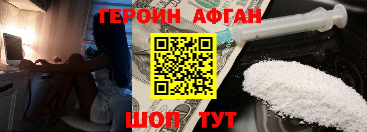 Калининград  Героин белый  Героин  Вход с VPN 