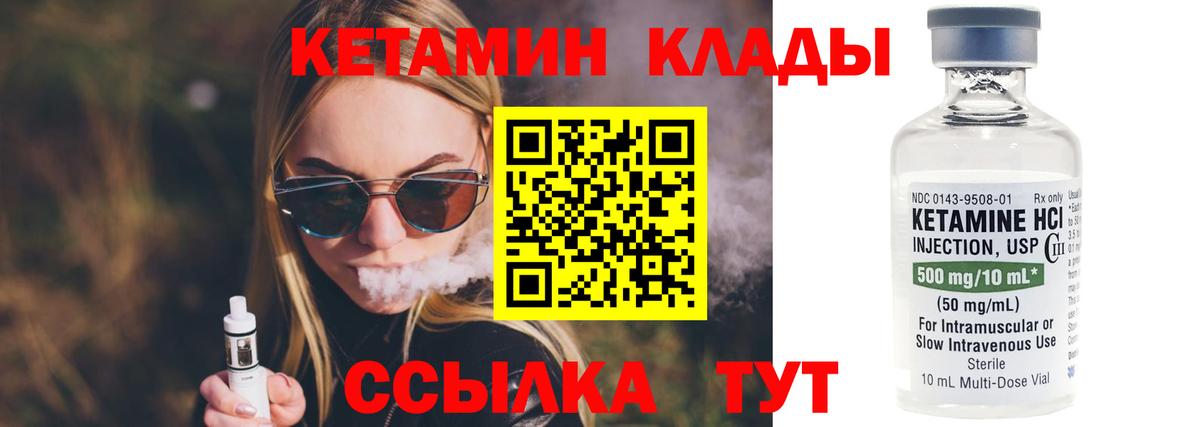 Калининград  Кетамин ketamine  Вход с VPN 