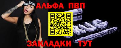 первитин Бийск