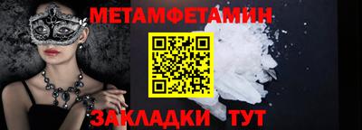 первитин Бийск