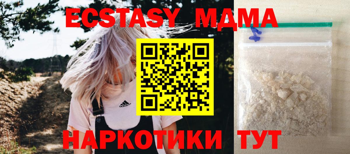 МДМА crystal  МДМА VHQ  MDMA  Калининград  Вход с VPN 