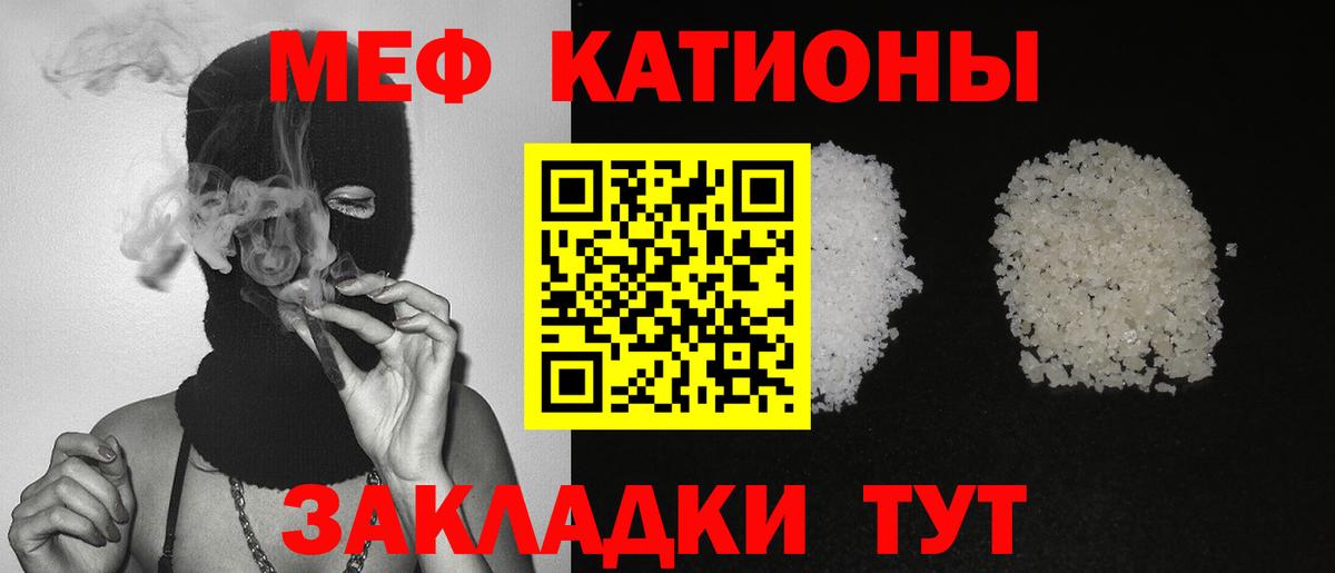 Меф 4 MMC  Мефедрон мука  Калининград  Меф  Вход с VPN  Мефедрон 