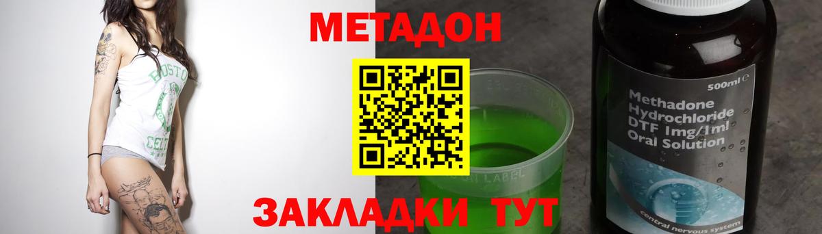 МЕТАДОН белоснежный  МЕТАДОН кристалл  Калининград  Вход с VPN 