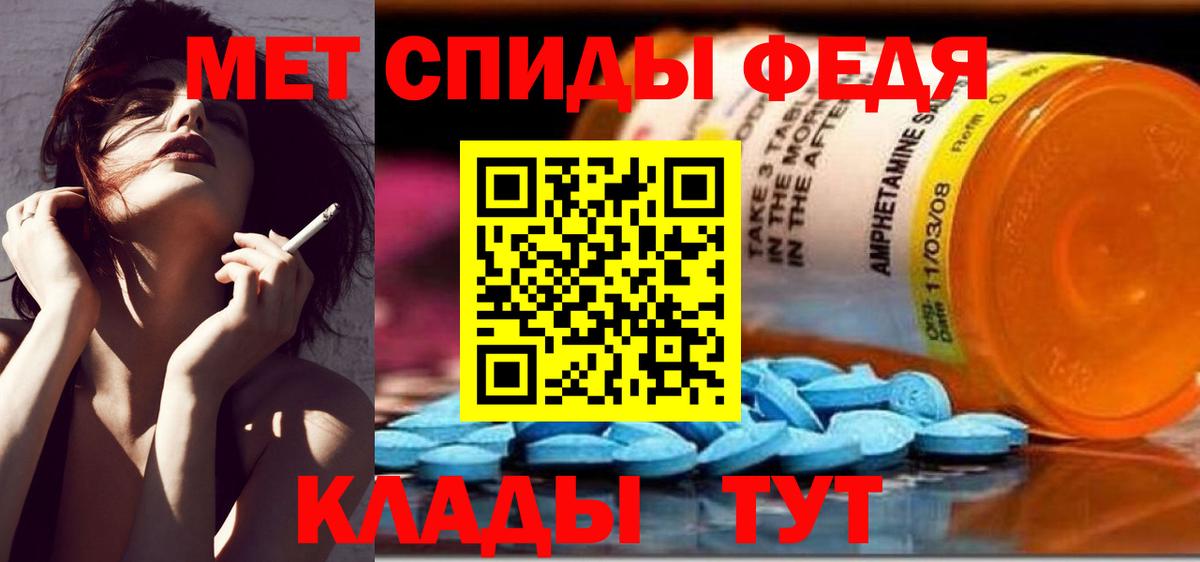 Метамфетамин пудра Калининград