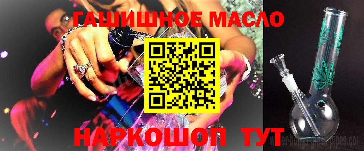 ТГК вейп  Дистиллят ТГК гашишное масло  Калининград  Вход с VPN 